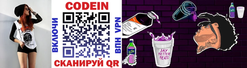 Кодеин Purple Drank  Юрюзань 