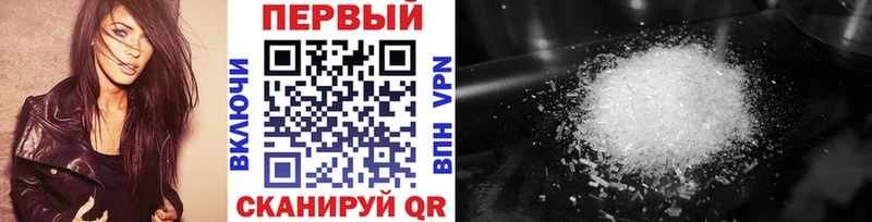 Первитин Methamphetamine  продажа наркотиков  Юрюзань 