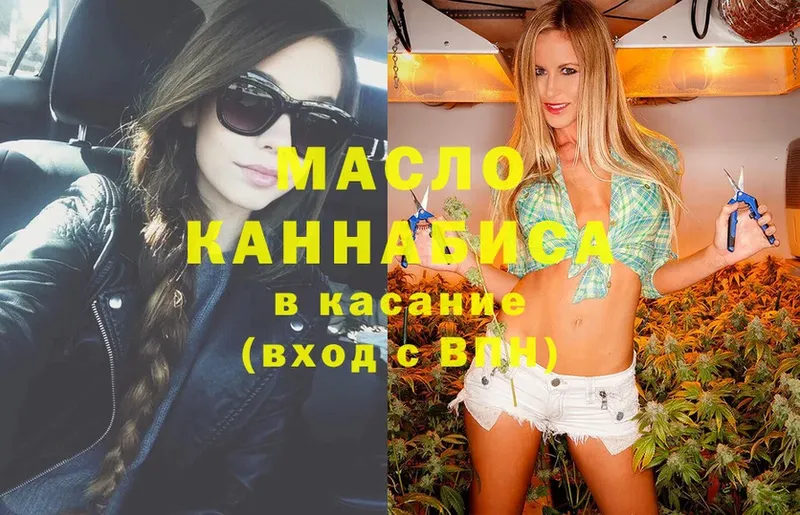 купить   shop состав  ТГК гашишное масло  Юрюзань 